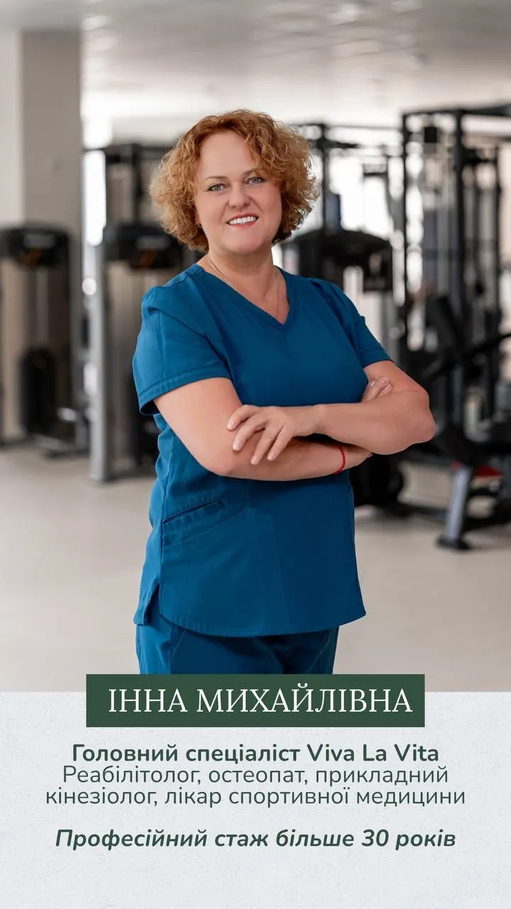Інна — головний спеціаліст